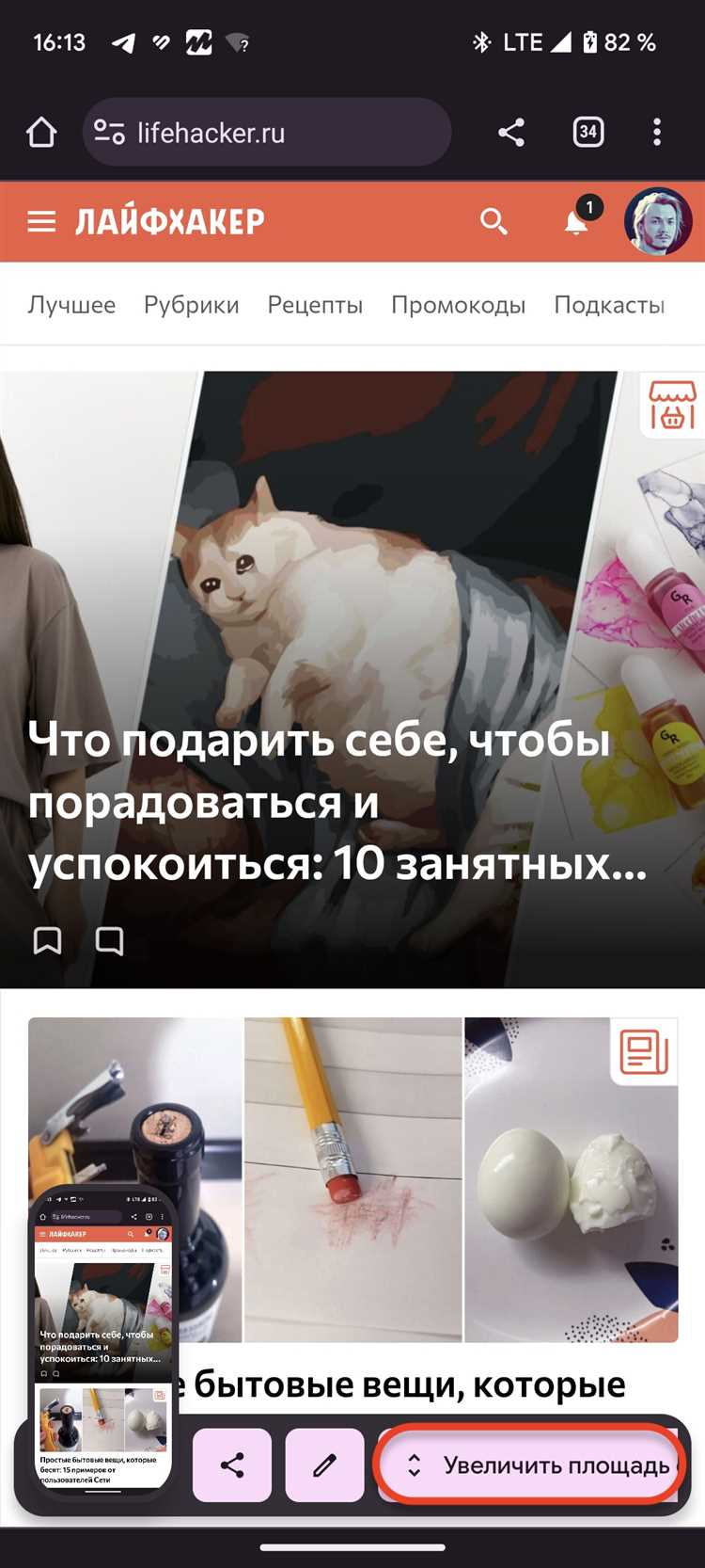 Как сделать скриншот на телефоне blackview pro
