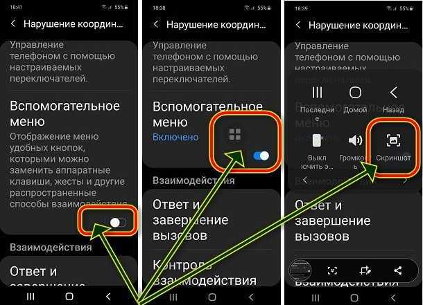 Как найти и редактировать сделанные скриншоты на устройстве