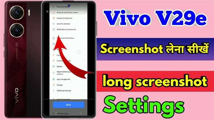 Как изменить настройки скриншотов на Vivo 21e