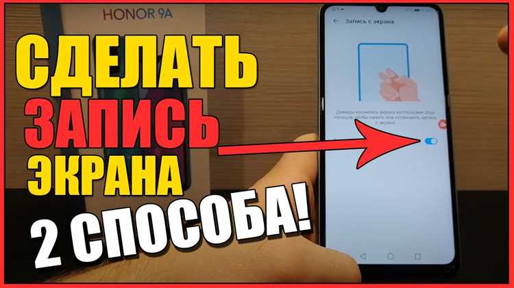 Как сделать скриншот на хоноре 7