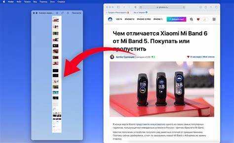 Использование стандартных инструментов macOS для скриншота