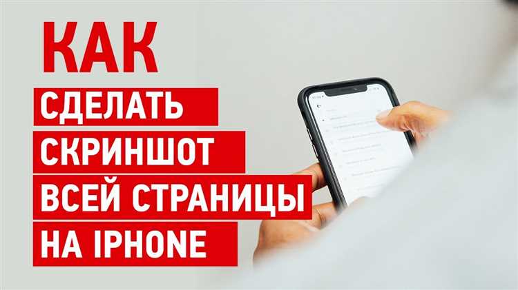 Редактирование скриншота после его создания