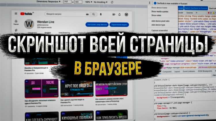 Где найти кнопку для захвата скриншота на панели инструментов