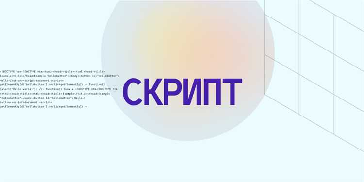 Как сделать скрипт на виндовс 10