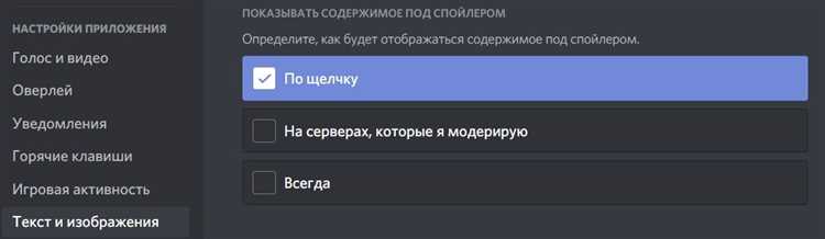 Как сделать скрытый текст в дискорде