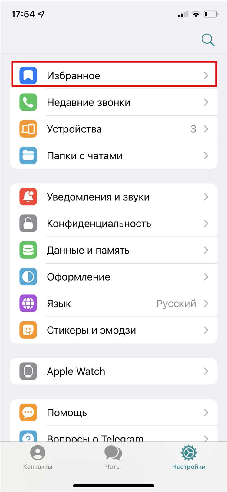Как сделать скрытое сообщение в телеграм