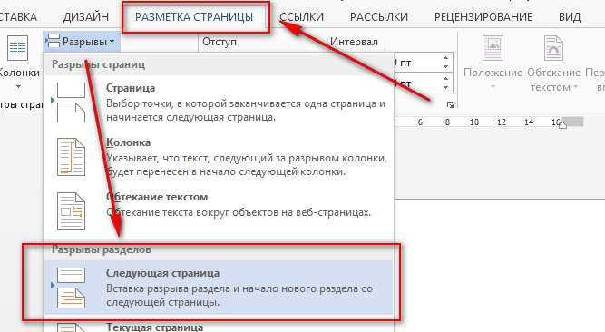 Пошаговое изменение ориентации страницы в Microsoft Word
