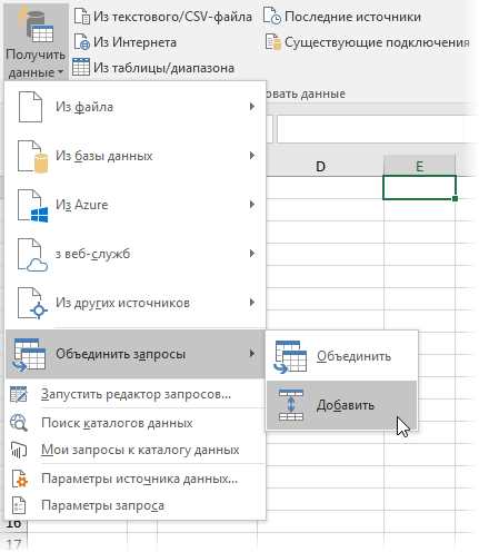 Как сделать слияние двух таблиц в excel