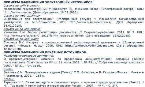 Какие элементы обязательны для каждой сноски