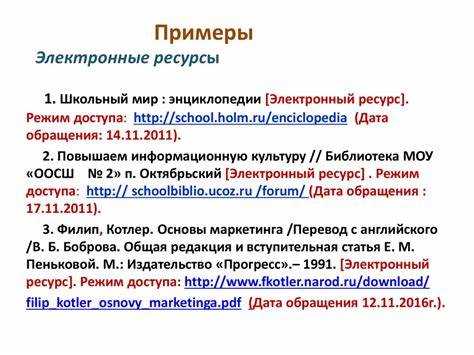 Как выбрать формат сносок для реферата