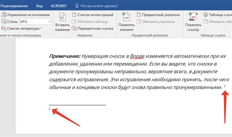 Метод 2: Удаление сноски через окно 