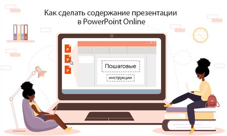 Как настроить гиперссылки в содержании для быстрого перехода