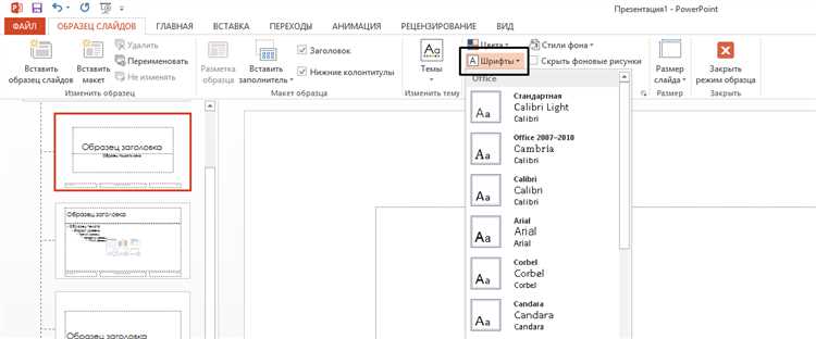 Способы вставки содержания через шаблоны PowerPoint