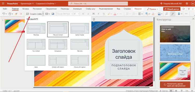 Использование стилей заголовков для автоматического создания содержания