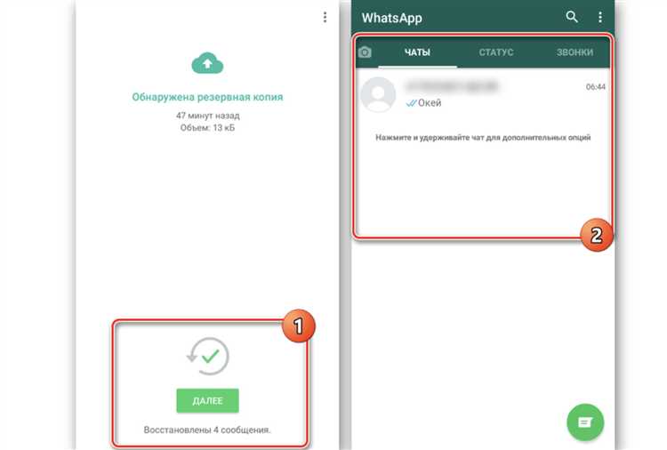 Как установить пароль или биометрическую защиту для WhatsApp