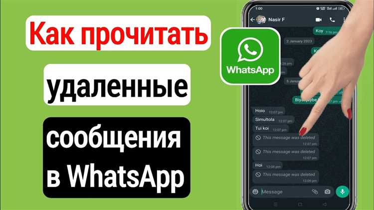 Как скрыть чат с определенным контактом через настройки уведомлений