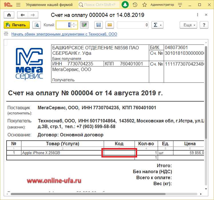 Создание спецификации в 1С УНФ: пошаговое руководство
