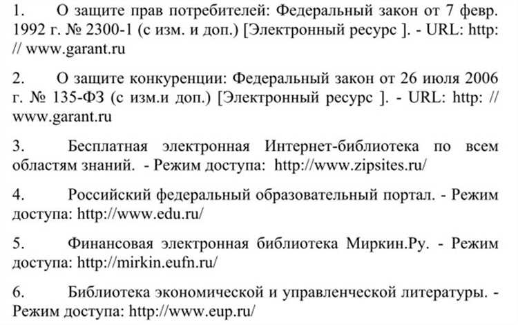 Как выбрать стиль оформления подписей для изображений в Word