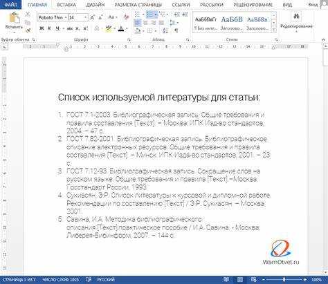Как вставить и обновить список иллюстраций с помощью встроенных функций Word