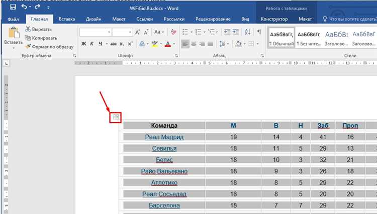 Выбор текста для сортировки в Microsoft Word
