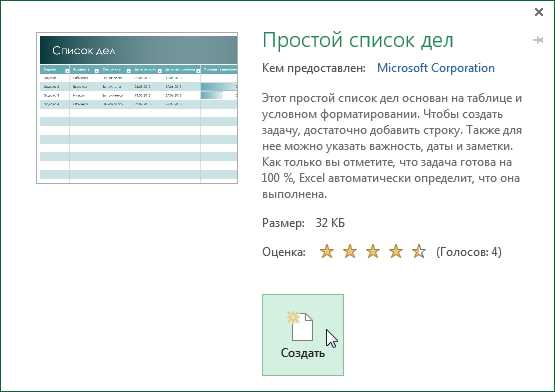 Применение формул для автоматизации расчетов и поиска информации