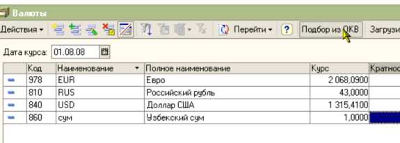 6. Уведомления о результатах поиска