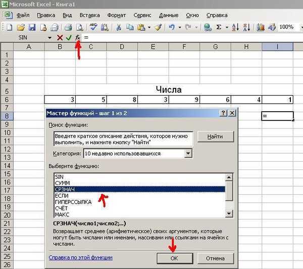 Как сделать средний балл в excel