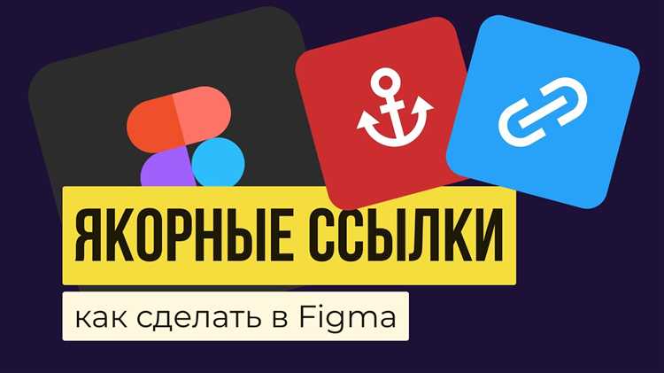 Как использовать JavaScript для создания динамичных ссылок