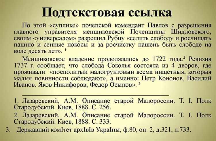 Решение проблем с безопасностью при подключении