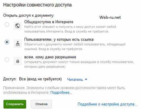 Как изменить настройки доступа для файла или папки на Google Диске