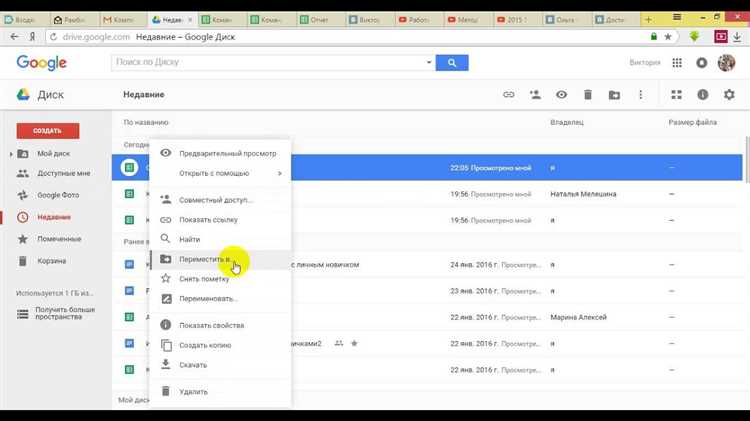 Как отменить доступ к файлу или папке на Google Диске