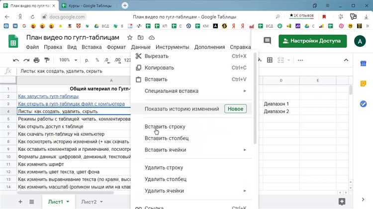 Как ограничить доступ к файлу на Google Диске с помощью прав пользователей