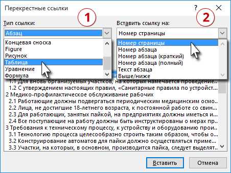 Использование горячих клавиш для быстрого добавления ссылки