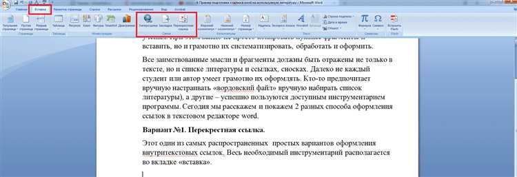Как вставить ссылку на внешний источник (URL)