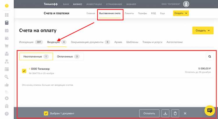 Шаги для создания ссылки на оплату через личный кабинет Тинькофф