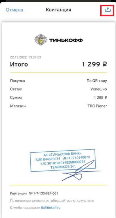 Как настроить параметры оплаты в ссылке (сумма, описание, валюта)