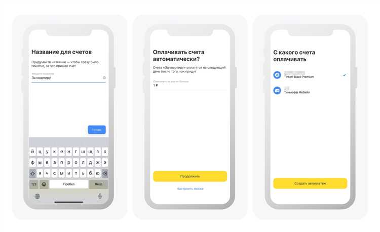 Как сделать ссылку на оплату тинькофф