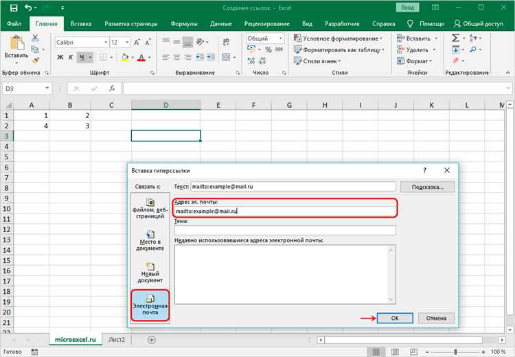 Как сделать ссылку на строку в том же листе Excel