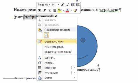 Как сделать ссылку на таблицу в ворде