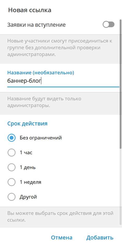 Настройка отображения ссылки в Taplink