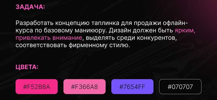 Создание нового блока для ссылки в Taplink