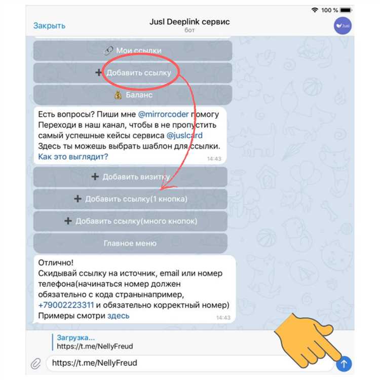 Добавление ссылки на Telegram в блок Taplink
