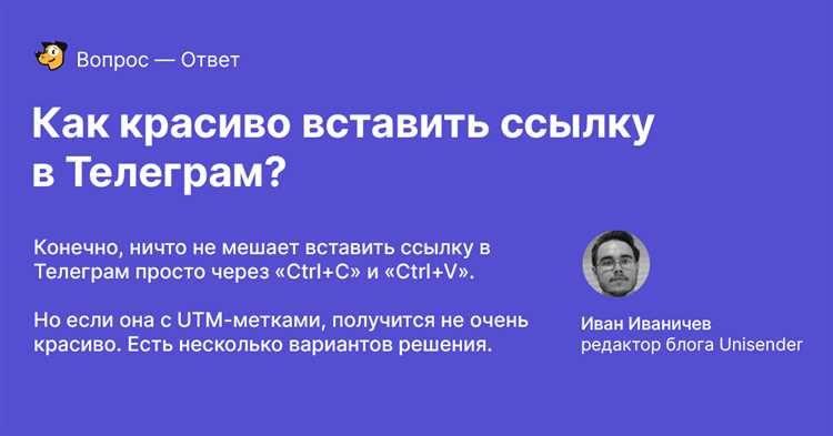 Обновление и изменение ссылки на Telegram в Taplink