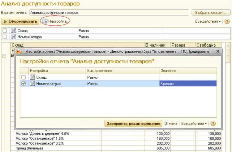 Использование статусов для управления задачами в 1С