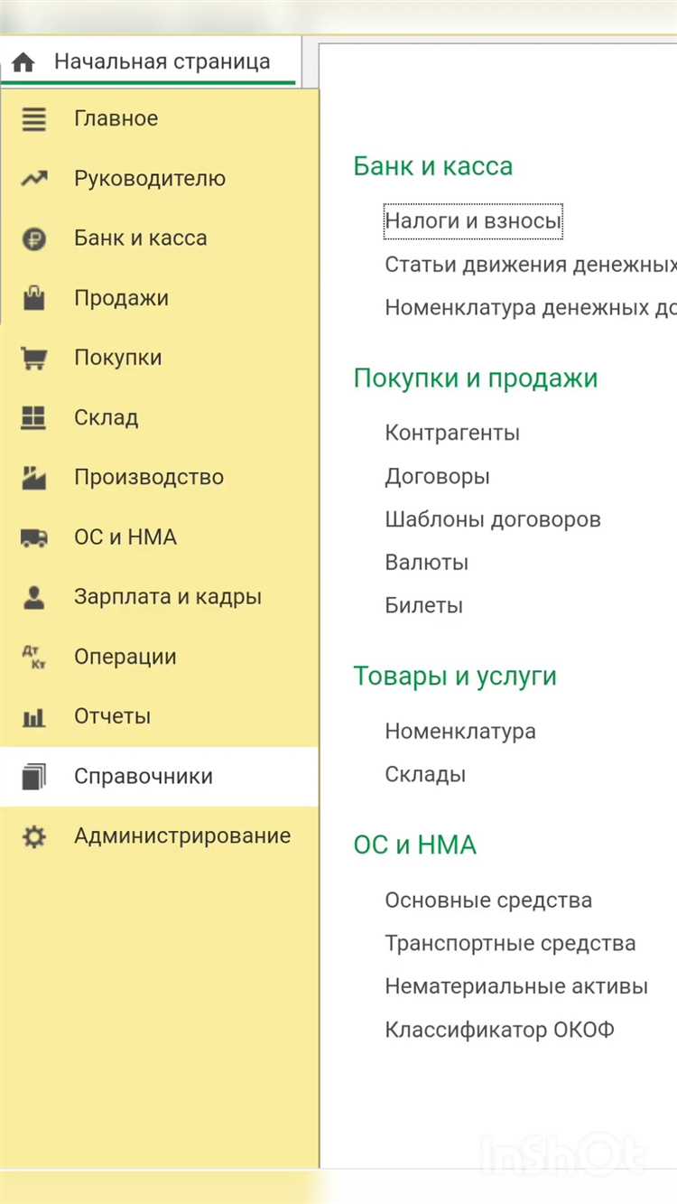 Как настроить статус в 1С Предприятие
