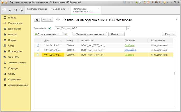 Как сделать статус в 1с предприятие