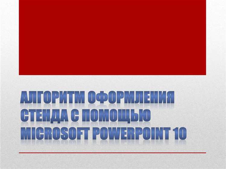 Разработка визуальных элементов: графика, схемы и изображения