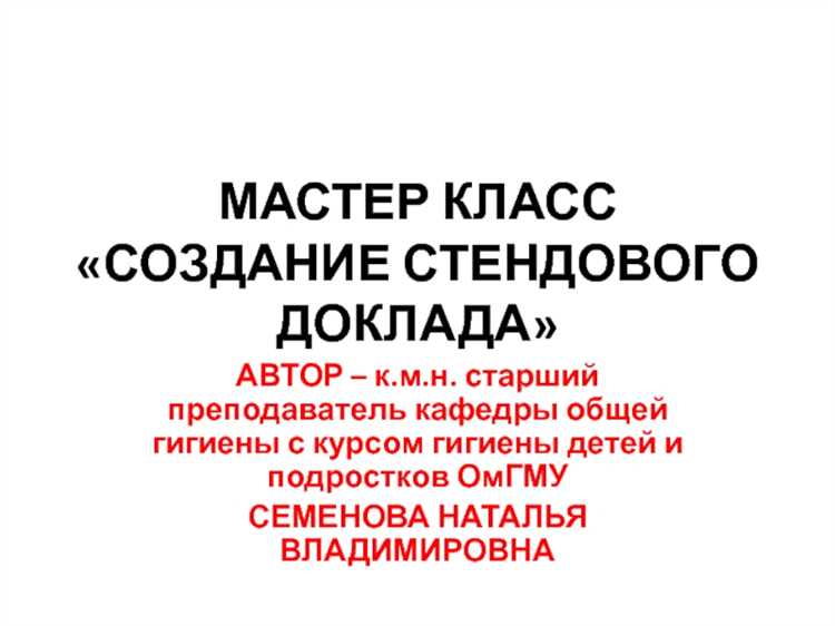 Написание текста и подготовка комментариев для каждого слайда