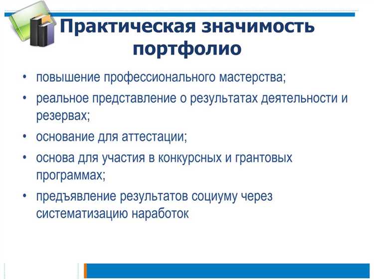 Подготовка структуры и логики презентации
