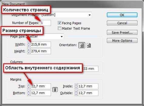 Как создать стрелку с текстом и настроить ее в InDesign